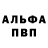 АМФЕТАМИН 97% Vondur
