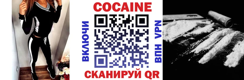 Cocaine 97%  дарнет шоп  Кодинск 
