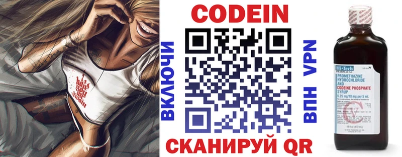 Codein напиток Lean (лин)  наркотики  Кодинск 