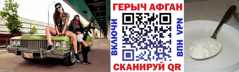 Героин VHQ  mega как зайти  Кодинск 