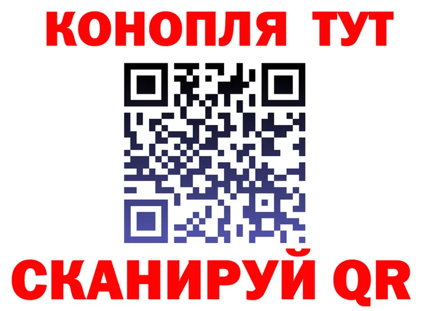 МАРИХУАНА план вход darknet мега Кодинск