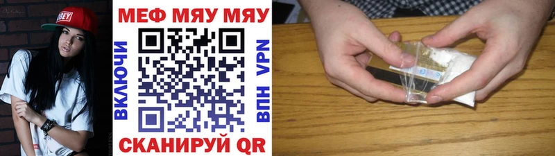 МЯУ-МЯУ мука  Кодинск 