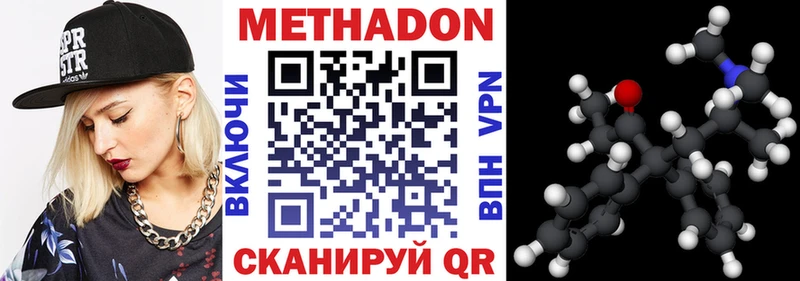 сколько стоит  Кодинск  МЕТАДОН VHQ 