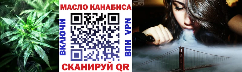 ТГК вейп с тгк Кодинск